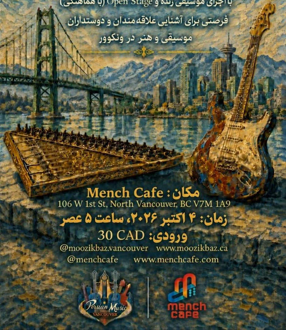 Poster for the Second Gathering of Vancouver Music Lovers, showing a santur and an electric guitar in front of the Lions Gate Bridge